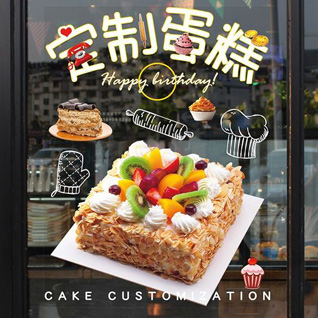 浙江省衢州衢江区高家镇黄甲楼村蛋糕预定